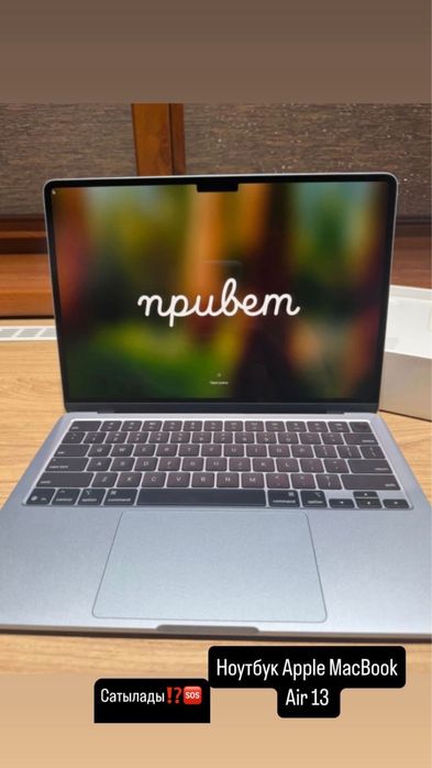 Apple MacBook Air 13