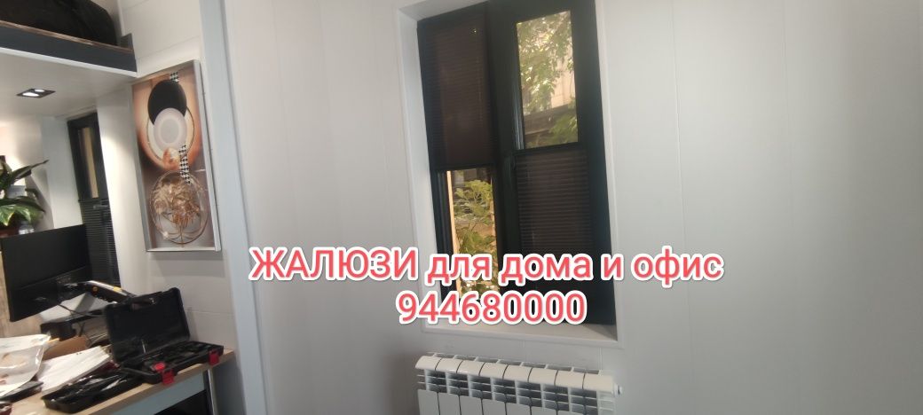 Маскитные сетка Maskitnie setka жалюзи хизматлари мавжуд