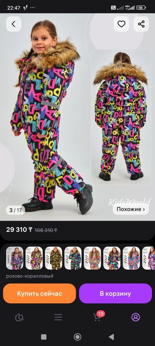 Продам детский комбинезон зимний