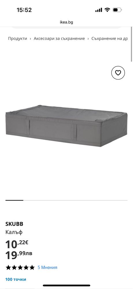 Продавам клик-клак разтегателен диван NYHAMN IKEA
