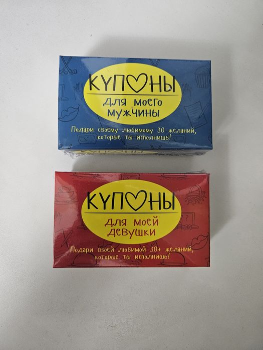 Купоны с желаниями для женщины и мужчины