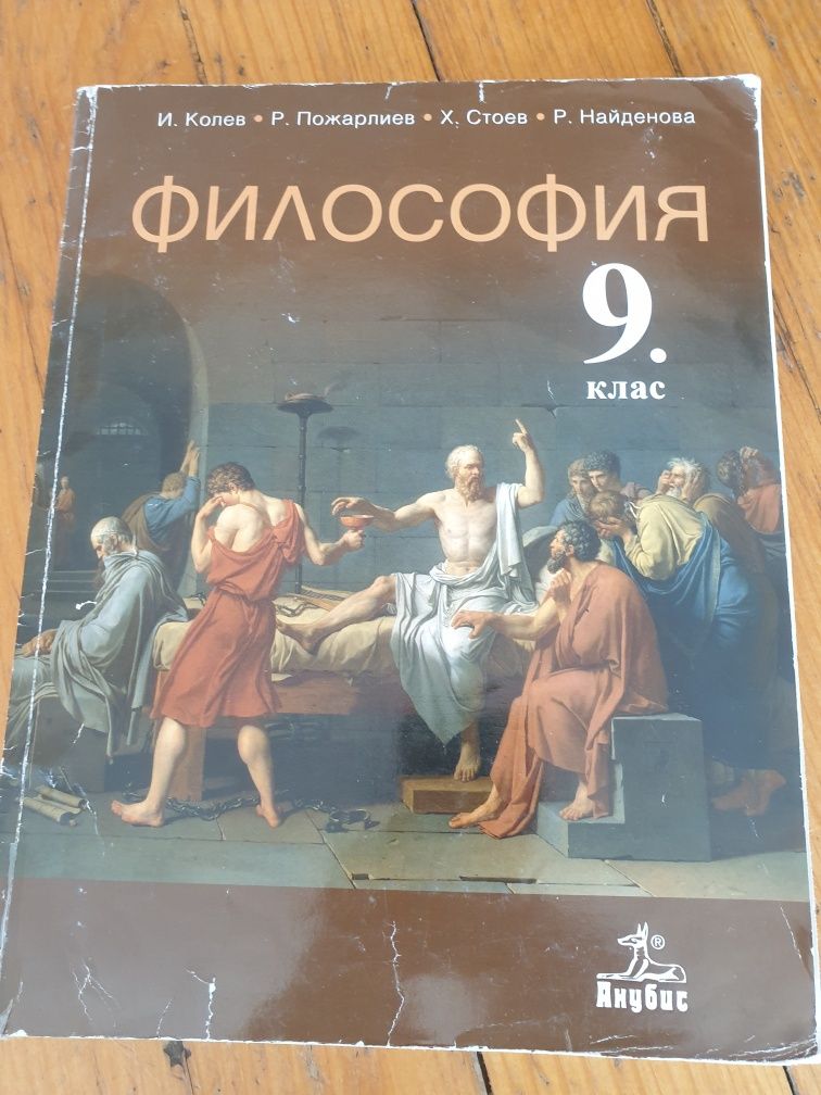 Учебник за 5,6,7,9,10 клас