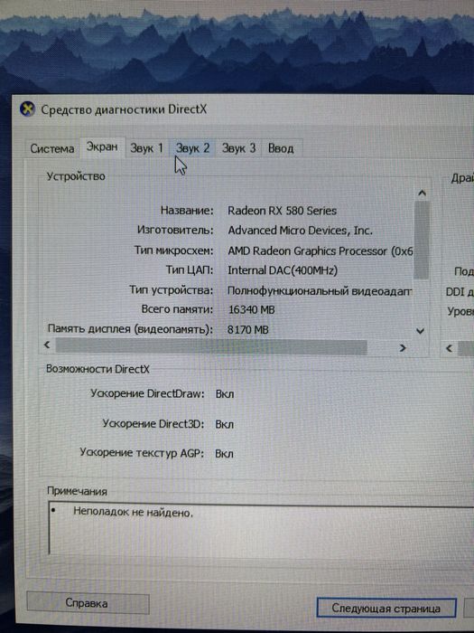 Игровой компьютер Core i7, rx 580