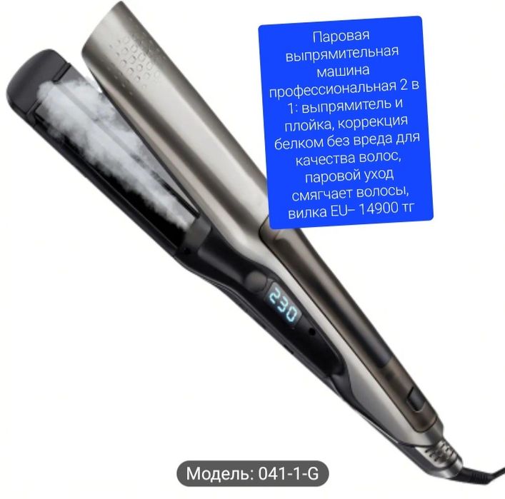 Выпрямитель-Фен 2/1