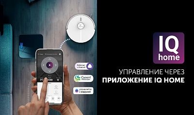 Робот-пылесос Polaris PVCR 5005 Wi-Fi IQ Home