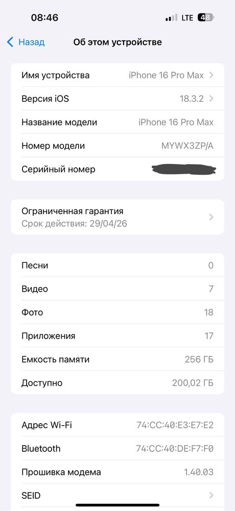 Iphone 16Pro Max