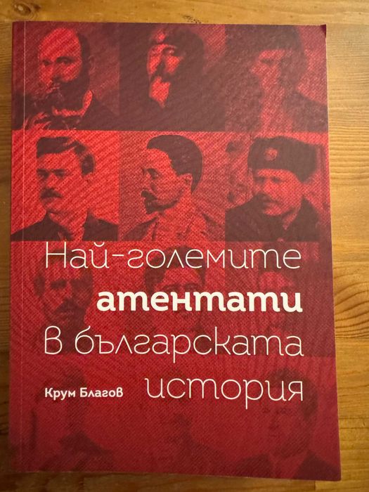 Продавам книги по 20 лв.