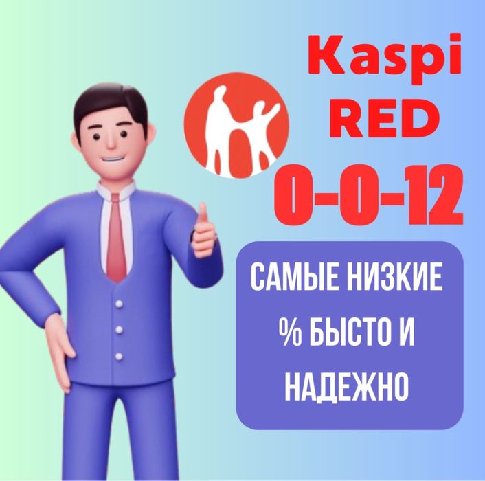 Финансовые услуги