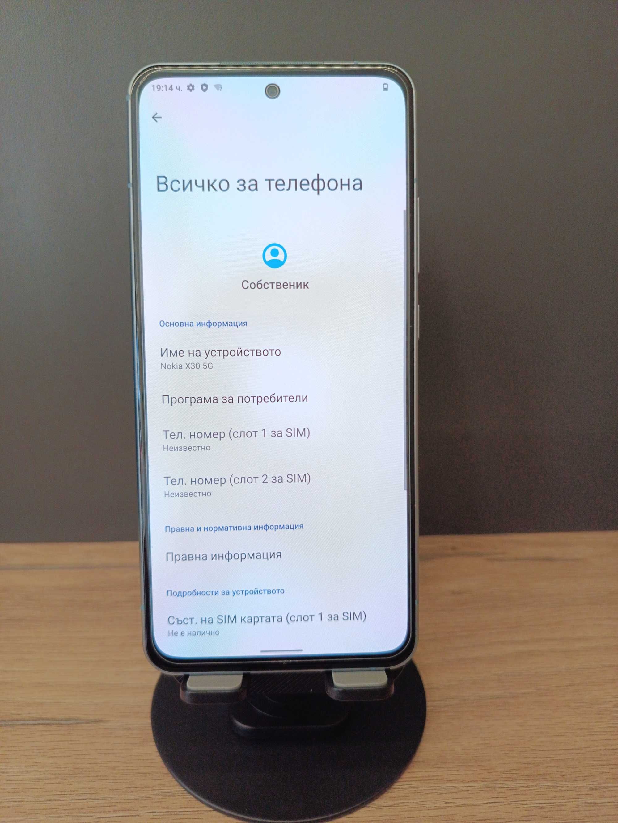 Предлага GSM / Телефон Nokia X30 (256GB)