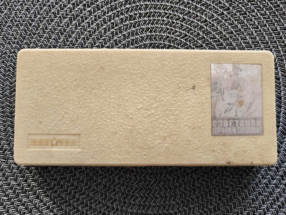 Винтидж Соц Химикали Юбилеен комплект СССР Советской Армии Слава