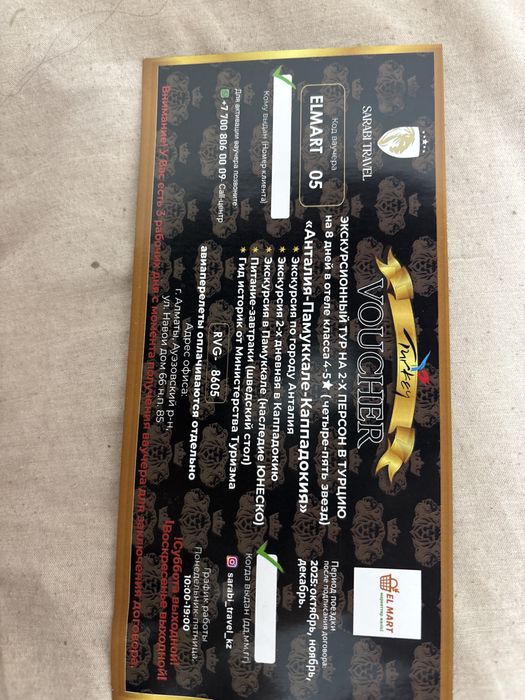 Продам 2 человека сертфикат на анталия и Пакмуккале Каппадокия