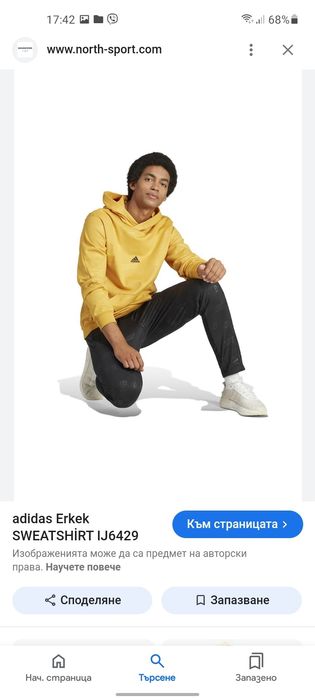 Adidas Суичър L размер.