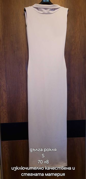 Страхотни рокли за лятото.