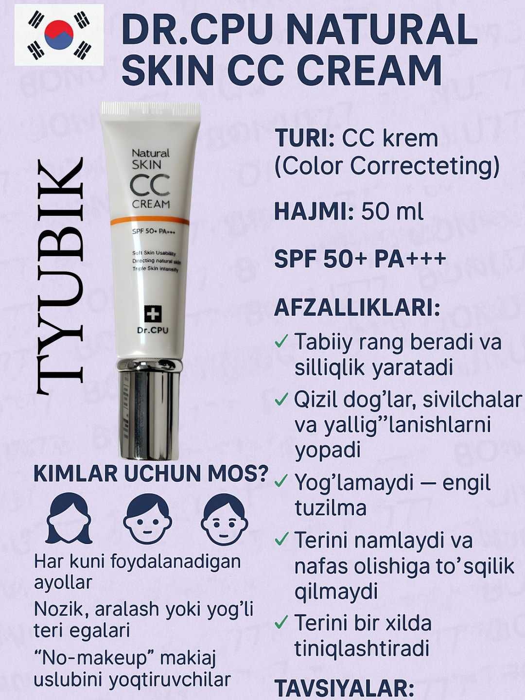 CC Cream SPF 50+ PA+++
