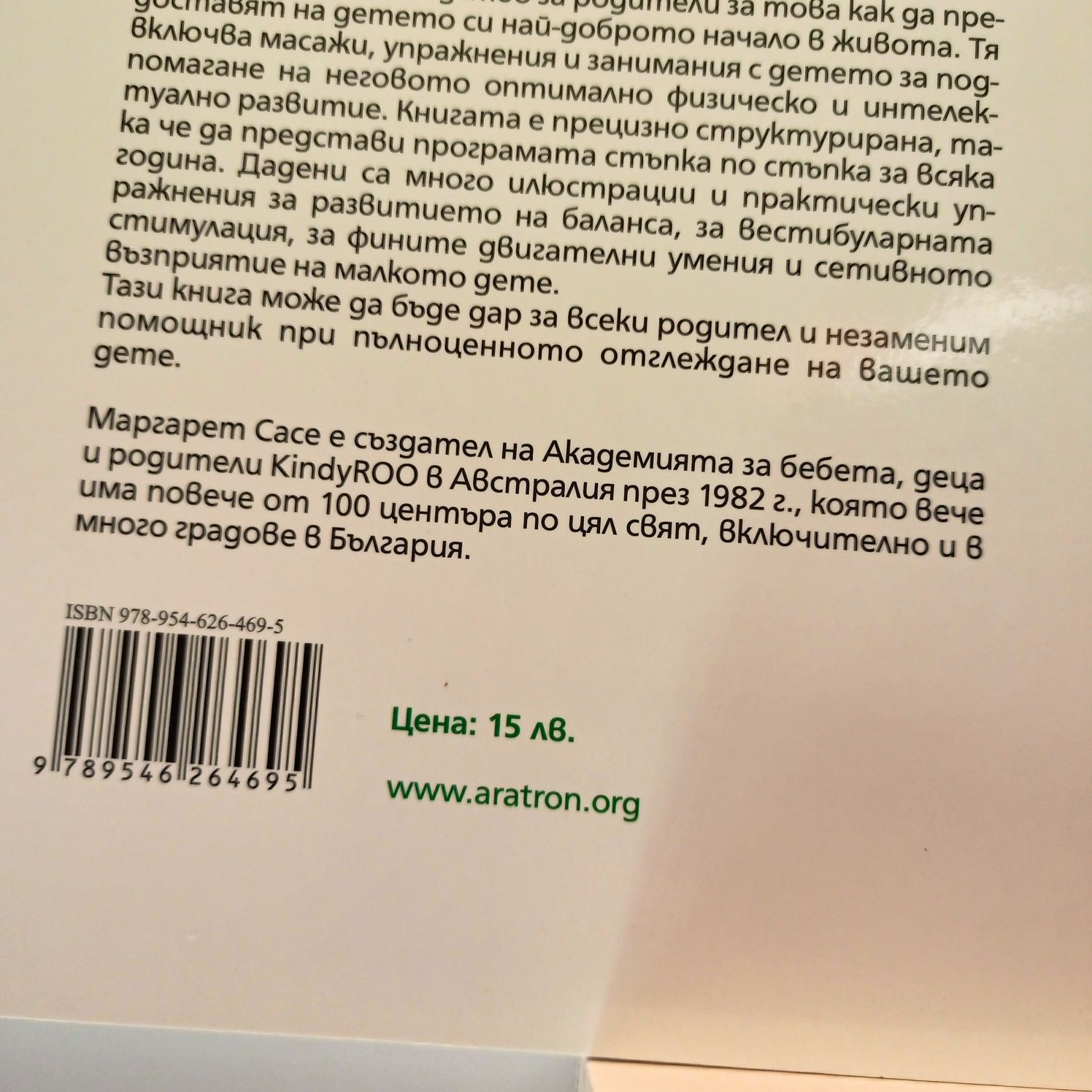 Книги за първите години от живота на бебето