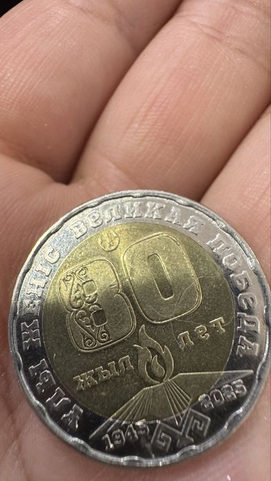 Монета колекция продам