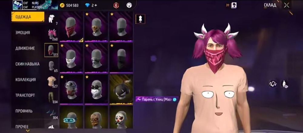 фри фаер аккаунт