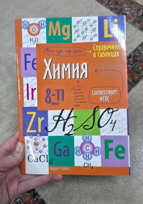 Краткие учебники с формулами