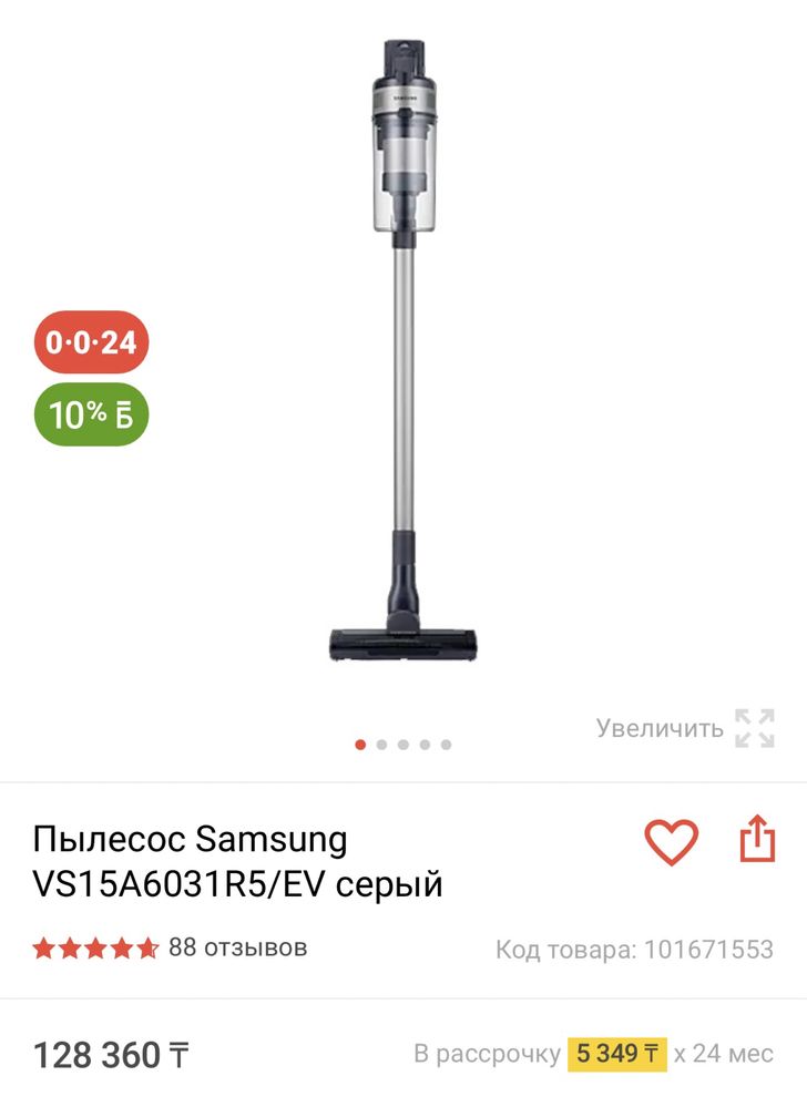 Пылесос Samsung беспроводной