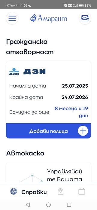 Продава се автомобил Peugeot 407 SW