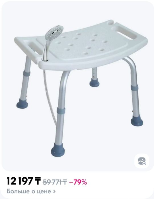 Продам стульчик для ванной