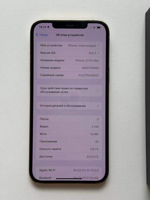 iPhone 12 Pro Max 128GB.