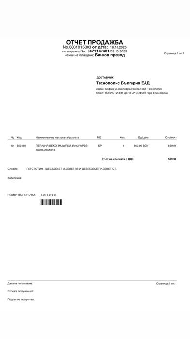 Пералня beko BM3WFSU