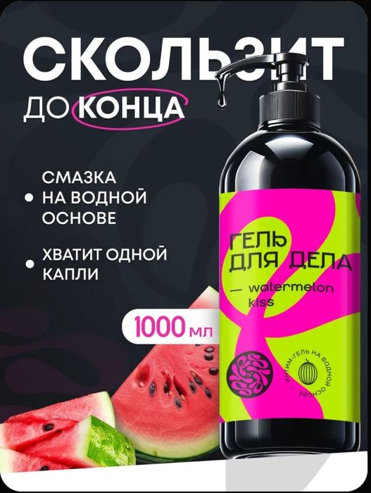 Лубрикант 1 литр