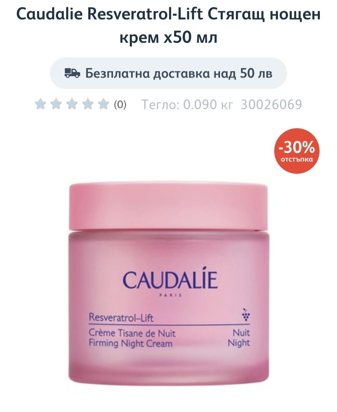 Vichy, Bioderma, LRP,Caudalie