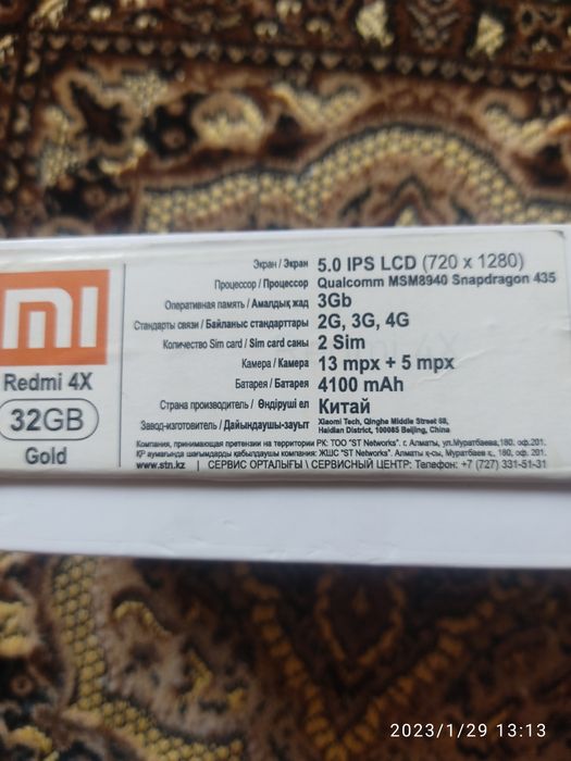 Xiaomi Redmi 4X 32Gb 2сим карты