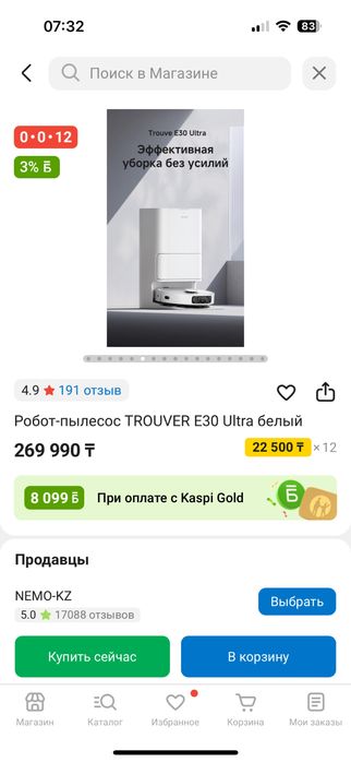 Робот-пылесос TROUVER E30 Ultra белый