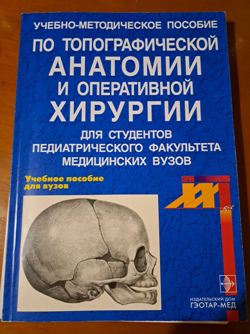 Книги пособия по хирургии для студентов