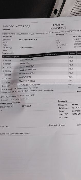 Рав 4 d4d 116 2004