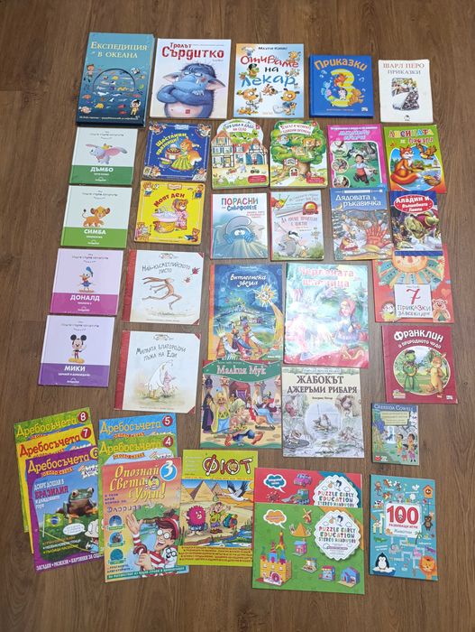 Лот детски книжки
