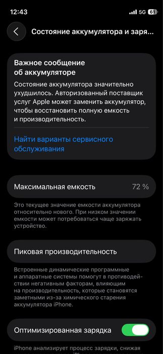 iPhone 12 mini 128 gb