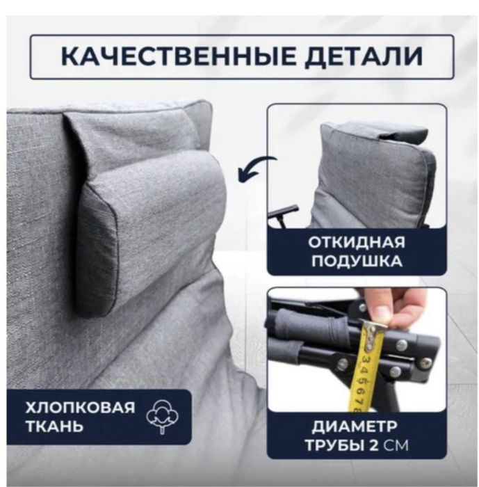 Раскладушка FX-8209 ( кресло - кровать)