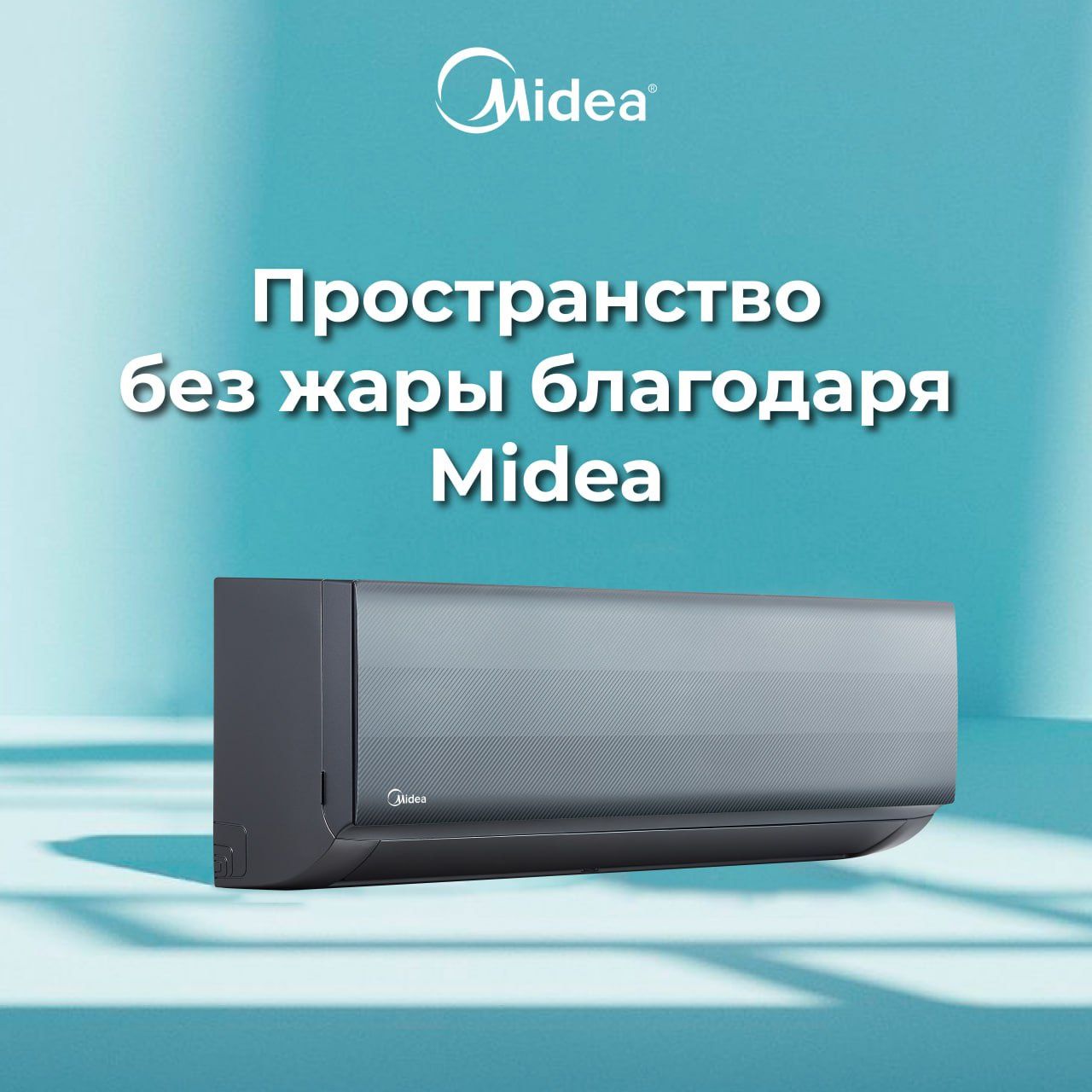 Кондиционер Midea Naomi-12 000 Btu/h Инверторный Установка в подарок