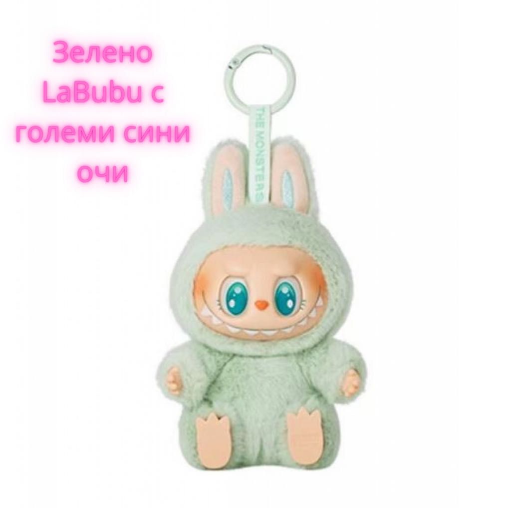 Labubu Лабубу изненада