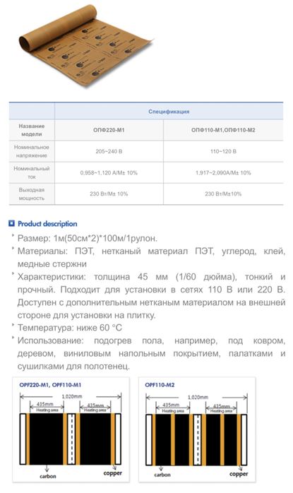 Теплый пол. Установка. Ondolia Health Heating System