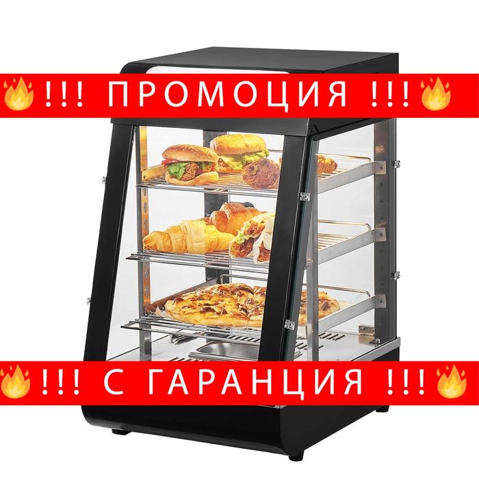 НЕМСКА 3-етажна витрина за  топла храна  + ЛЕД ФЕНЕР