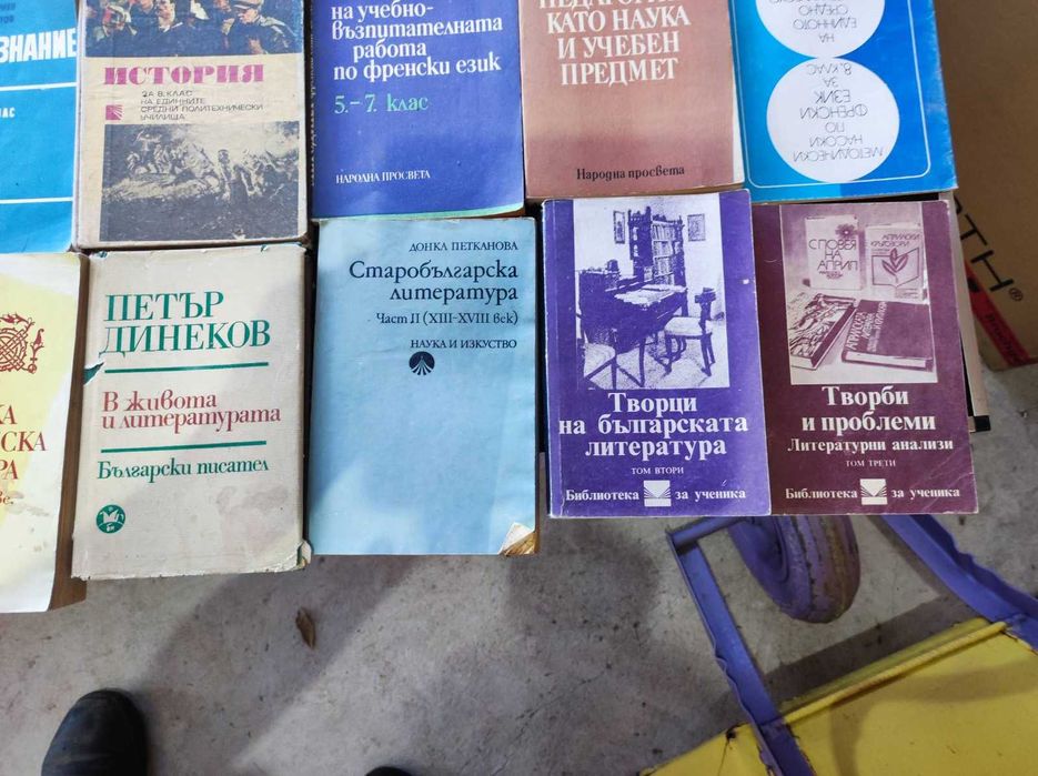 Продавам използвани книги и учебници в добро състояние