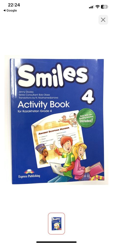 Activity book тетрадь 4 и 2 класс б/у