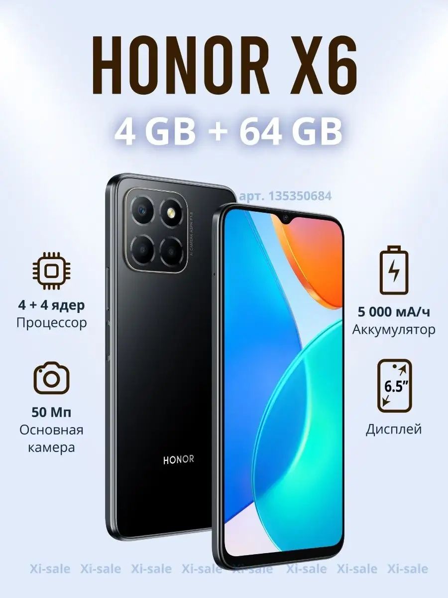 Honor x6 каробка 4/64