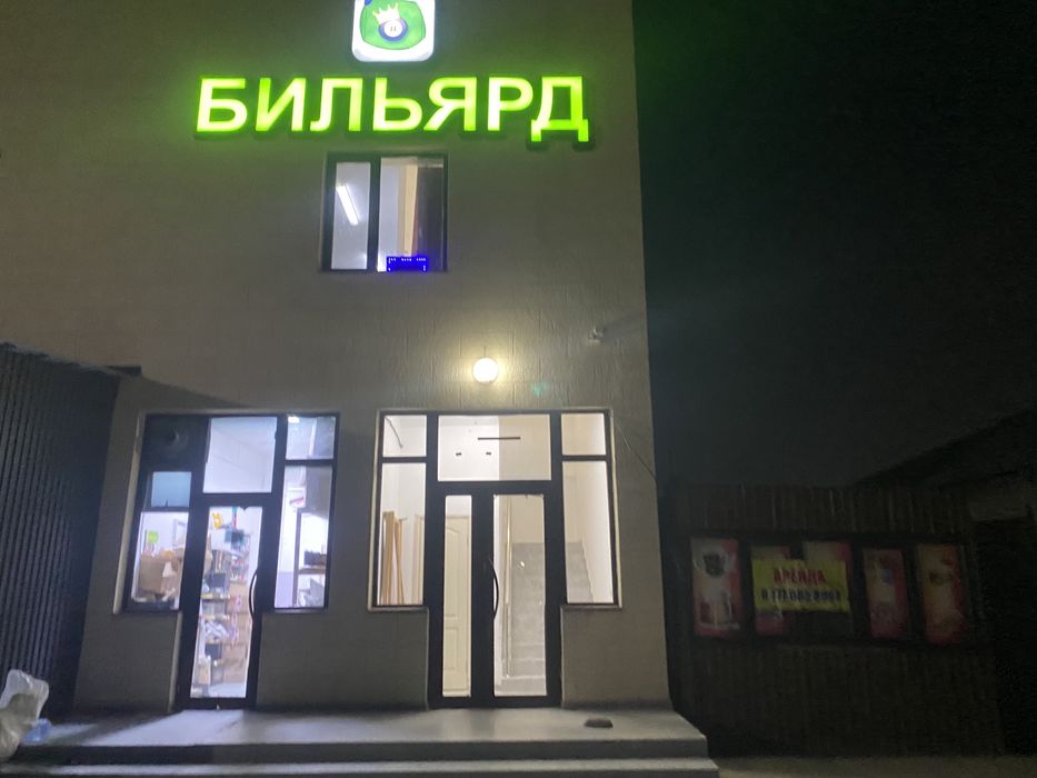 сдается бильярдный клуб