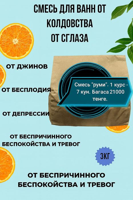 Порошок сидр тіл көзден, басқа да емдік қасиеті бар