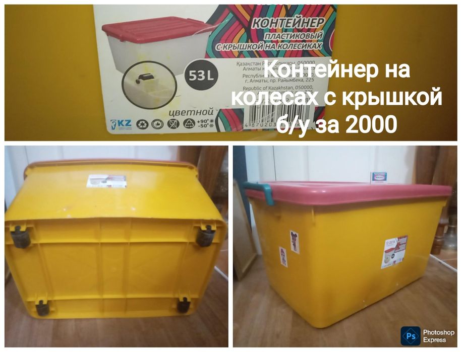 Большой контейнер сундук на колесах