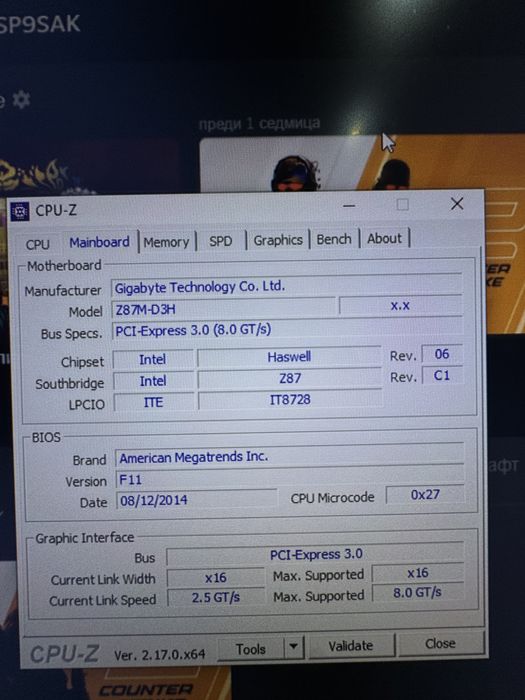 Компютър с монитор и аксесоари