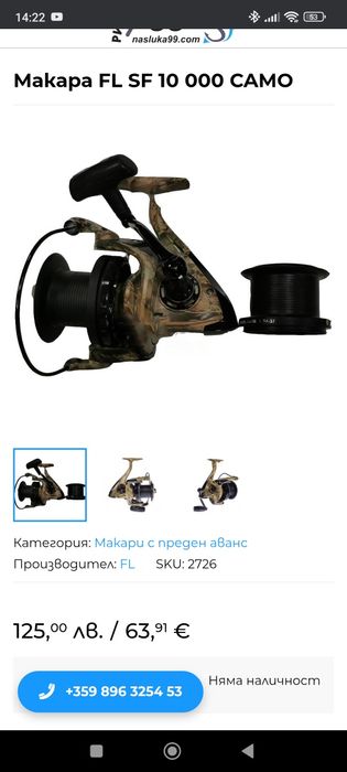 Нова шаранджийска макара FL SF 10 000 CAMO. С влакно на carp pro 0.40