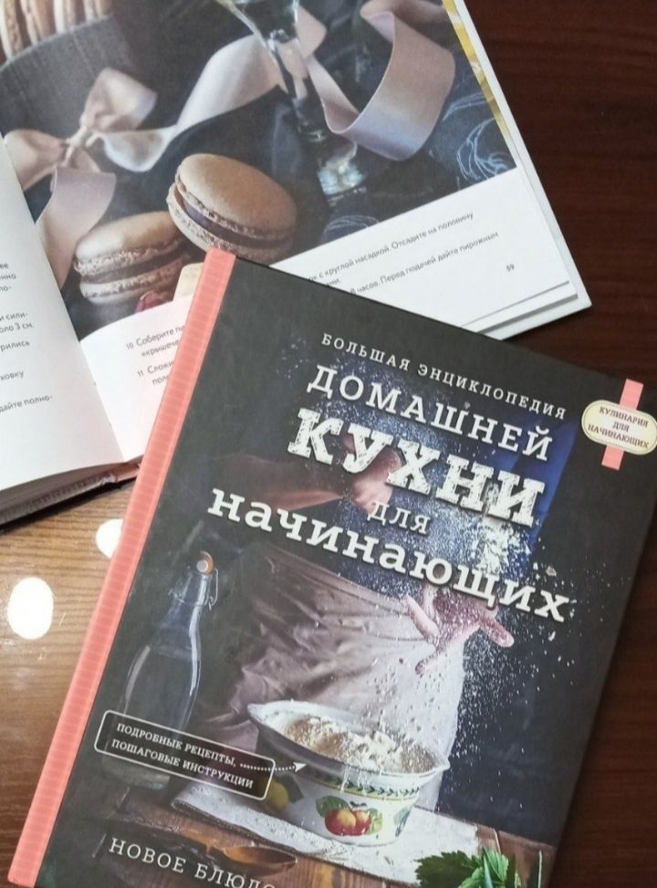 Кулинарные и кондитерские новые книги!!!