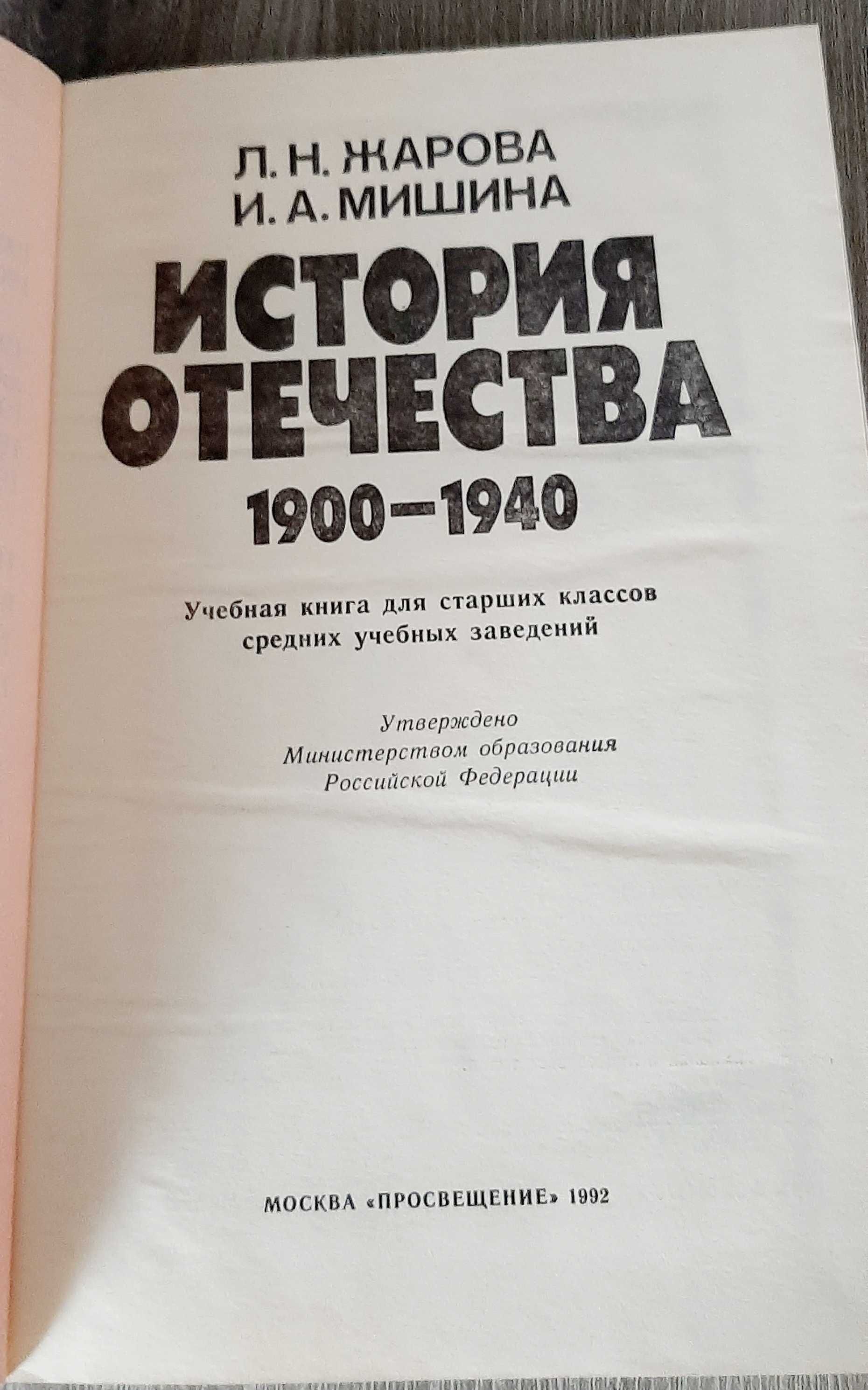 Учебники для 10 класса